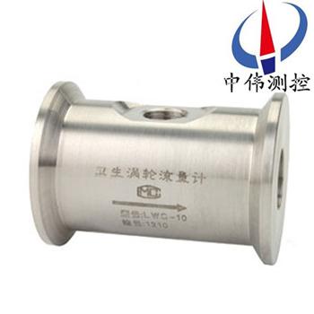 6衛(wèi)生型渦輪流量計(jì)01.jpg
